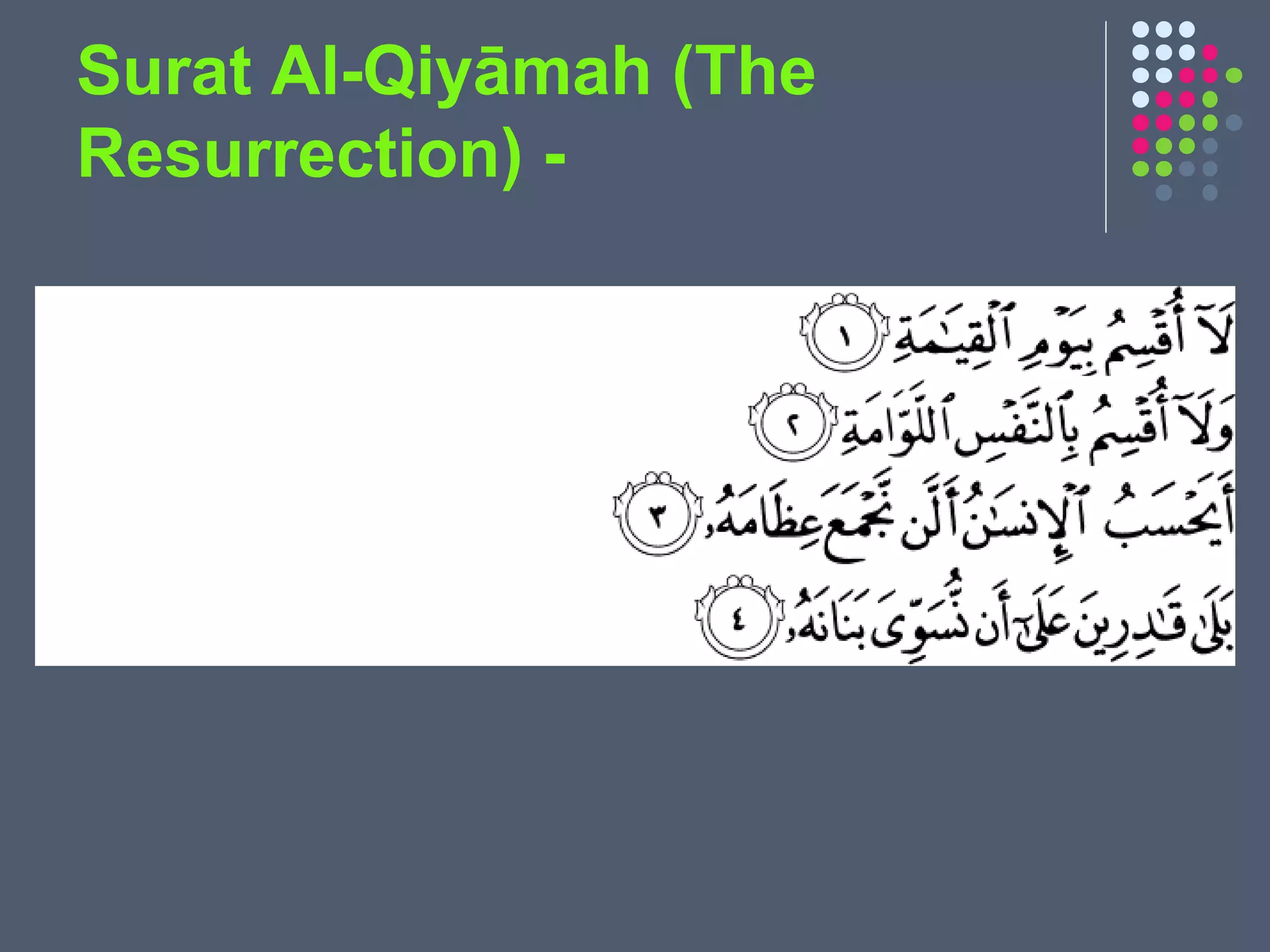 Surat Al-Qiyāmah (The
Resurrection) -