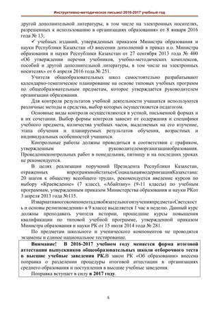 Об Особенностях Организации Образовательного Процесса В.