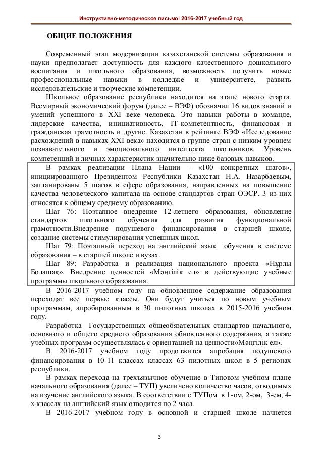 Технологические карты в детском саду по физкультуре Технологические карты в детском саду по физкультуре