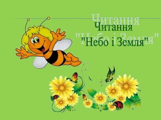 бременські музиканти