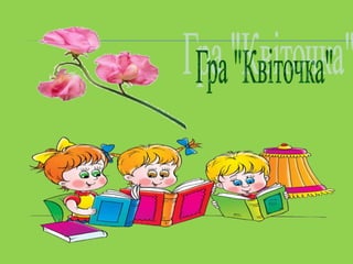 бременські музиканти