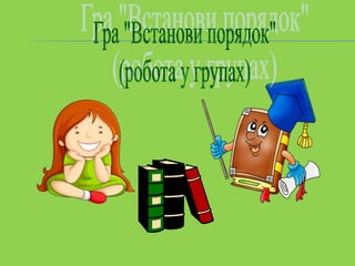 бременські музиканти