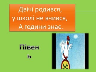бременські музиканти