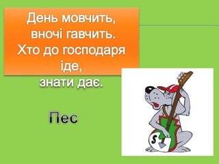 бременські музиканти