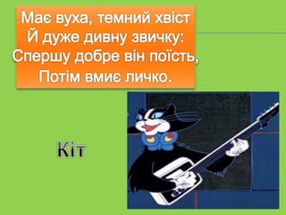 бременські музиканти