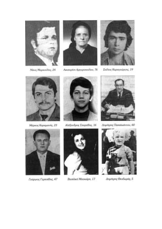 τεκμηρίωση