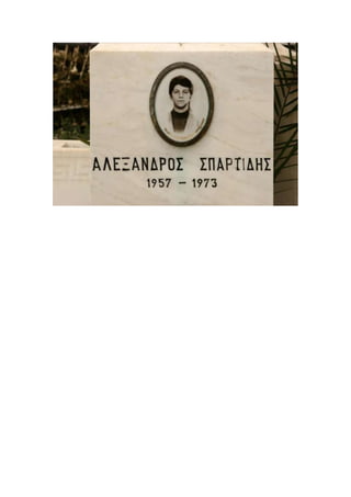 τεκμηρίωση