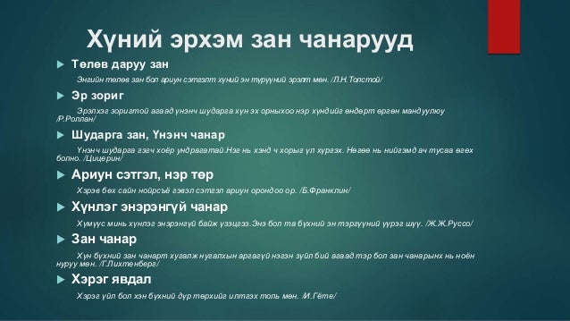 нийгэм бие даалт