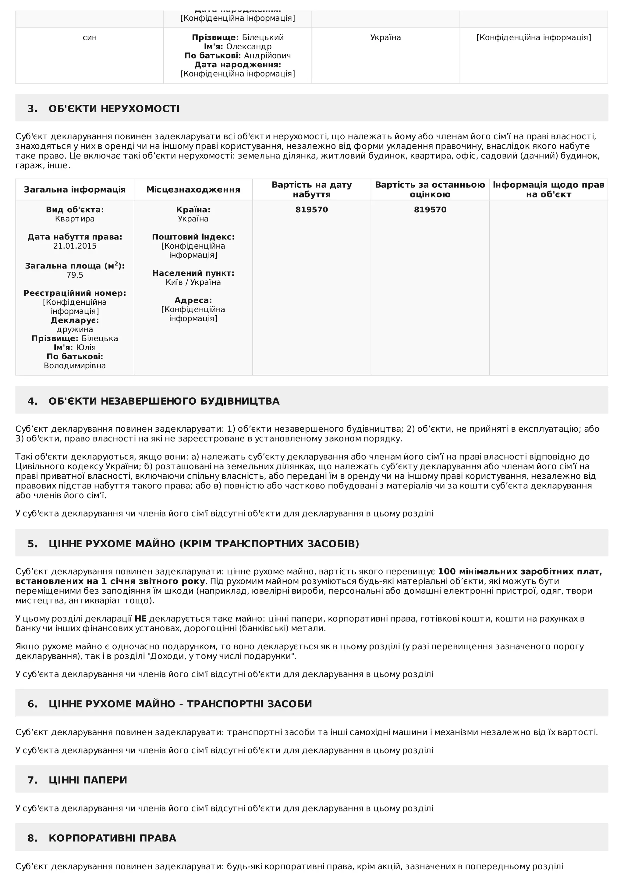Декларація Андрія Білецького | PDF