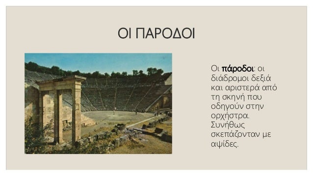 ÎÏÎ¿ÏÎ­Î»ÎµÏÎ¼Î± ÎµÎ¹ÎºÏÎ½Î±Ï Î³Î¹Î± Î¿ÏÏÎ®ÏÏÏÎ± Î±ÏÏÎ±Î¯Î¿Ï Î¸ÎµÎ¬ÏÏÎ¿Ï