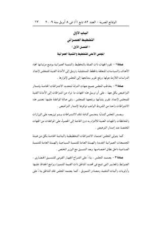 ≤∞∞π WM q d √ ∏ v ©√® l U ∏≤ œbFÃ« ≠ W dB*« lzUÁuÃ«±∑
‰Ë_«»U‡ ‡Ã«
v «d‡‡‡L‡FÃ«j‡OD‡ Ã«
©‰Ë_«q‡‡B‡HÃ«
WO «dLFÃ«WOLM Ã«ËjOD KÃvK _«fK:«
ÁU& UN UOzdÄ l{u WO «dL?FÃ« WOLM Ã«Ë jOD ÃU WKBÃ«  «–  UN'« ÂuI ≠ ±…œU‡‡Ä
œ«b ù fK LKÃ W?OMHÃ« W UÄ_« vÃ≈ q d Ë WOK I? *« jD)U WIKF *«  U? UO Ã«Ë ·«b _«
Æ U —«dÁù fK:« vÃ≈ UN zU M d dI l —Ë UNÃu WÄ“öÃ«  U «—bÃ«
—«b? S W U?)«  U «d? ô« b b? ?Ã WÃËbÃ«  UN? lO?L fK:« V U? ≠ ≤…œU‡‡Ä
WOMHÃ« W U?Ä_« vÃ≈  U «d « sÄ Á«d? UÄ  UN'« Ác q? d Ê√ vK ¨ WN qJ hO? «d Ã«
Ác d? ? ?F? U?N?OK W?I? «u*« WÃU?? v Ë ¨ fK ?LKÃ U?N?F?? —Ë U?N Q?A d d?I œ«b? ù f?K ?LKÃ
Æ hO «d Ã« —«b ù U d «u V «uÃ« ◊ËdAÃ« sÄ …b «Ë  U «d ô«
 «—«“uÃ« vK t??F “u r? Ë  U «d?? ? ô« pK? W? U??Â sL??C? U?Î U? ??Â fK:« —b??B Ë
 UN'« sÄ  U?I «u*« vK ‰uB(« vÃ≈ W? U(« ÊËœ t Â«e ÃöÃ WOMF*«  U?N'«Ë  UE U;«Ë
Æ hO d Ã« —«b ≈ bM WB <«
W? O? sÄ qJ W U?)« W?OzUM Ã«Ë W?ODOD ? Ã«  U «d? ô« œU?L? ? « fK:« vÃu? UL?Â
W?O?LM KÃ W?ÄUFÃ« W? ?O?NÃ«Ë W?O U?O? Ã« W?OL?M KÃ WÄU?FÃ« W? ?O?NÃ«Ë …b b?'« WO «d?L?FÃ«  U?FL? ?:«
Æ h <« d “uÃ« lÄ oO M Ã« bF Ë UN UB « ‚UD q «œ WO UMBÃ«
¨ È—U?C??(« oO? M? KÃ vÄu?IÃ« “U??N?'« Õ«d?? ?Á« vK Î¡UM ¨ f?K:« b?L? ??F ≠ ≥…œU‡‡Ä
UN?OK ÿU?H(« ZÄ«d Ë …e?OL? *« WLO?IÃ«  «– o UM*« b b?% v l v Ã« d?O UF*«Ë j «u?CÃ«
vK Î¡UM o U?M*« pK fK:« b?L? ?F U?L?Â ¨ q u?L? Ã« —œU?B?ÄË c?O?HM Ã«  U?OÃ¬Ë  U uÃË√Ë
 