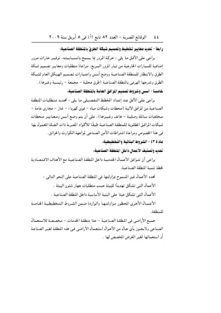 ≤∞∞π WM q d √ ∏ v ©√® l U ∏≤ œbFÃ« ≠ W dB*« lzUÁuÃ« ¥¥
∫WO UMBÃ«WIDM*U ‚dDÃ«WJ rOLB ËjOD dO UFÄb b%≠UÎF «—
—Ëd?Ä  «—U? d??O? u ¨t? ?O U??O? U `L? U0 —Ëd?*« W?Âd? ∫ vK U?Ä q?Á_« vK v «d
WJ rOLB dO UFÄË  U KD Ä …U «d?Ä ¨l d Ã« —Ëd*« —UO sÄ WO —U)«  «—UO KÃ WO U{≈
WJ ?AÃ ÂUFÃ« qJ?ONÃ« rO?LB?  «—U ? «Ë f √ l{ËË W?O? UMBÃ« WID?MLKÃ —UE ô«Ë ‚dDÃ«
Æ©U dO Ë WO Oz— ≠ WFL Ä ≠ WOK Ä ‚d ® WO UMBÃ« WIDM*U vÄdNÃ« UN —b Ë ‚dDÃ«
∫WO UMBÃ«WIDM*U WÄUFÃ«o «d*«rOLB ◊Ëd Ëf √≠UÎ ÄU
W?ID?M*«  U? KD? ?Ä b b?% ∫ vK? U?Ä vKO??B?H? Ã« j?D<« œ«b? ≈ bM qÁ_« v?K v «d
≠ WÄU È—U Ä ≠ “U? ≠ ¡U dNÂ ÈuÁ ≠ ÁUOÄ  UJ Ë  UD ?Ä® WO ü« o «d*« sÄ WO UMBÃ«
 UD ???Ä d??O U??F??ÄË f √ l?{Ë r Ê√ vK ¨©U? d??O?? Ë n U ≠ W?? ?K Ë WKzU??  U??H?K ??Ä
U?N ‰u?LF*« WKB?Ã«  «– W dB*« œ«u?ÂúÃ U?ÎI? WO? UMBÃ« W?IDMLK?Ã W u‡KD*« o‡ «d*«  UJ ?
Æoz«d(«Ë À—«uJÃ« WN «u* v UMBÃ« sÄ_«  U «d « …U «dÄË ’uB)« «c v
∫WODOD Ã«ËWOzUM Ã«◊ËdAÃ«≠¥≥…œUÄ
∫WO UMBÃ«WIDM*«q «œ‰UL _«nOMB Ëb b%
W œU?B? ?Áô« ·«b _« lÄ W?O? UMBÃ« W?IDM*« q «œ W?O?Äb?)« ‰U?L? _« o «u? Ê√ v «d
ÆWO UMBÃ« WIDM*« WOLM WD)
∫ vÃU Ã« u MÃ« vK WO UMBÃ« WIDM*« v UN ÃË«e0 ÕuL *« dO ‰UL _« œb%
Æ W O Ã« Êu “UN  U KD Ä V W O KÃ «Îb bN qJA v Ã« ‰UL _«
Æ WO UMBÃ« WIDM*« q «œ WO U _« WOM Ã« vK U qJA v Ã« ‰UL _«
W?? U??)« W??O?DOD ?? ?Ã« ◊Ëd??AÃ« sL??{ …œ—«u?Ã«Ë U??N?? ÃË«e??Ä —uE?;« Èd?? _« ‰U??L?? _«
ÆWIDMLKÃ
‰UL?F ? öÃ WB?B ?Ä ≠  UÄb)« W?IDMÄ «b ≠ W?O UMBÃ« W?IDM*« v v{«—_« lO?L
W? UMBÃ« d?OGÃ W?IDM*« Ác v? v{«—_« ‰UL?F? « ‰«u? _« sÄ ‰U‡ ÈQ “u?‡ ôË v UMBÃ«
Æ UNÃ hB<« ÷dGÃ« dOGÃ UNÃULF « Ë√
 