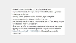 Арт-директор в парикмахерской..Зачем?