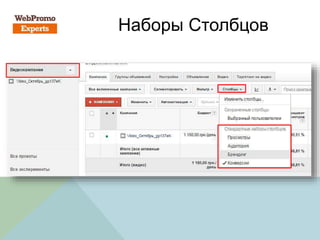 Наборы Столбцов
 