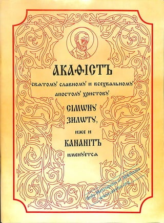 _________________________________
Holy Metropolis of Abkhazia
______www.anyha.org_________