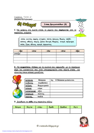 Επιμέλεια επανάληψης: Χρήστος Χαρμπής http://xristx.blogspot.gr σελ.34
 