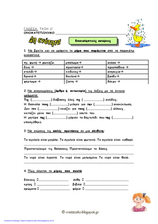 Επιμέλεια επανάληψης: Χρήστος Χαρμπής http://xristx.blogspot.gr σελ.37
 