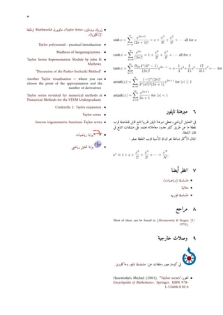مmethod متسلسلة تايلور وماكلورين ملخص | PDF