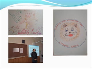 майстер клас