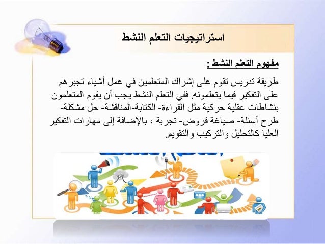 نظريات التعلم