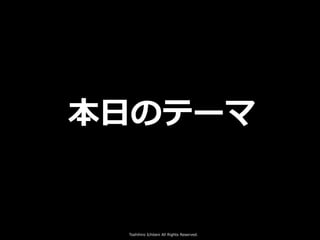 Toshihiro Ichitani All Rights Reserved.
?ΥƩ`
 