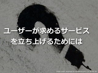 Toshihiro Ichitani All Rights Reserved.
``륵`ӥ
?Ϥ뤿ˤ
Photo credit: amortize via Visualhunt.com / CC BY-NC-SA
 