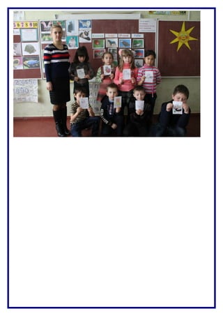 урок природознавства в 1 кл.