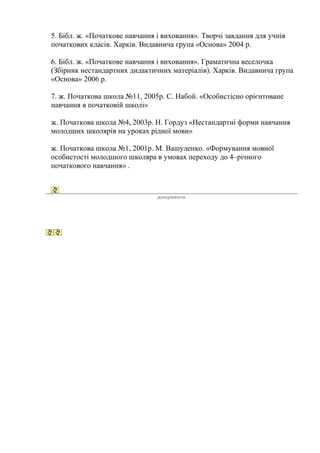 Сценарій свята святого миколая в початковій школі