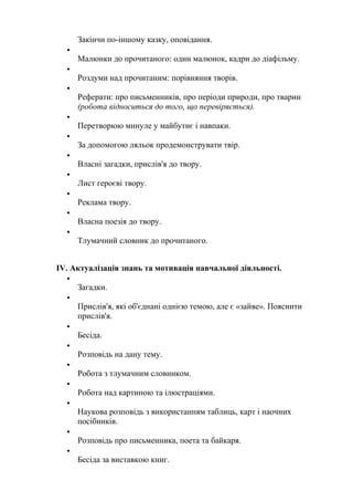 Віншувати тлумачний