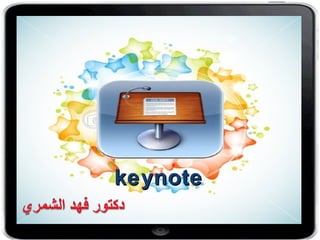 keynotekeynote
 
