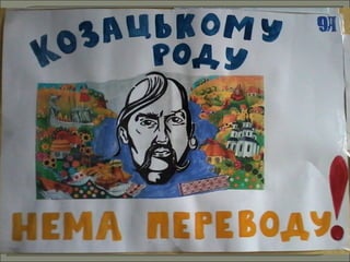 день визволення україни від фашистських загарбників