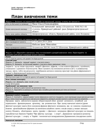 Сценарій вертепу на 17 осіб