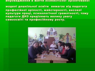 Колядки та щедрівки в днз