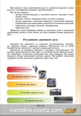 Підручник Основи Здоров'я 8 клас Бех, Воронцова, Пономаренко, Страшко