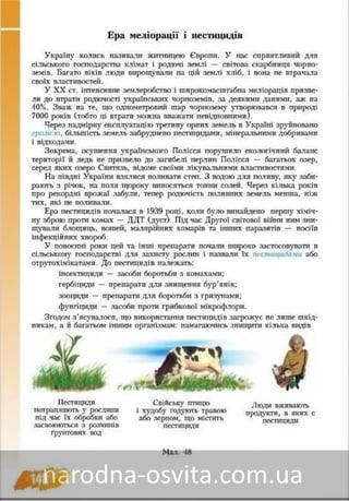 Підручник Основи Здоров'я 8 клас Бех, Воронцова, Пономаренко, Страшко