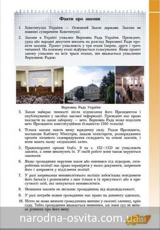 Підручник Основи Здоров'я 8 клас Бех, Воронцова, Пономаренко, Страшко