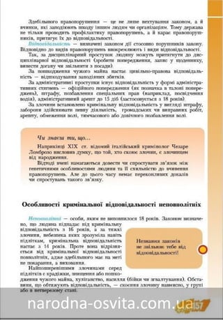 Підручник Основи Здоров'я 8 клас Бех, Воронцова, Пономаренко, Страшко