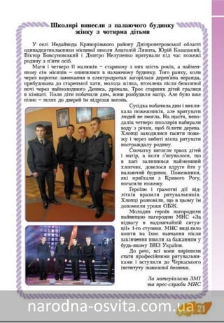 Підручник Основи Здоров'я 8 клас Бех, Воронцова, Пономаренко, Страшко