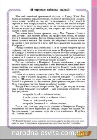 Підручник Основи Здоров'я 8 клас Бех, Воронцова, Пономаренко, Страшко
