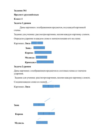 Задачи 1,2,3 Уровня Крашенинникова | PDF