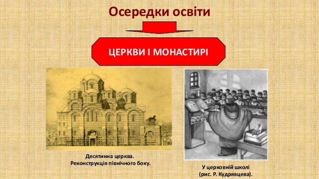 візантія
