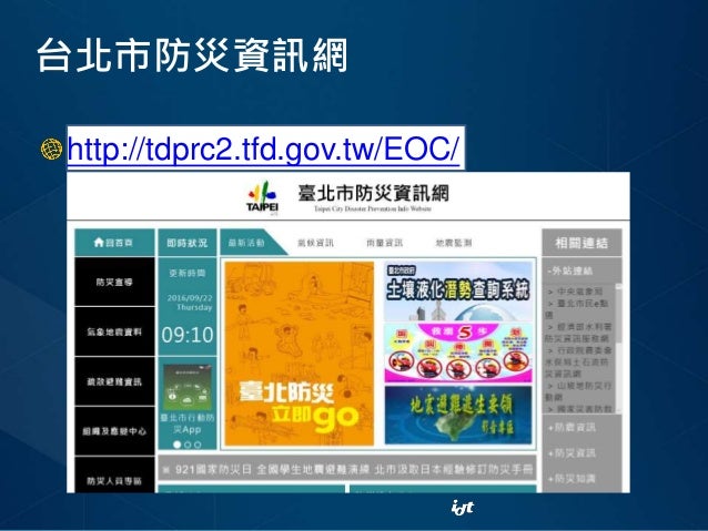 智慧市政大未來主題五
