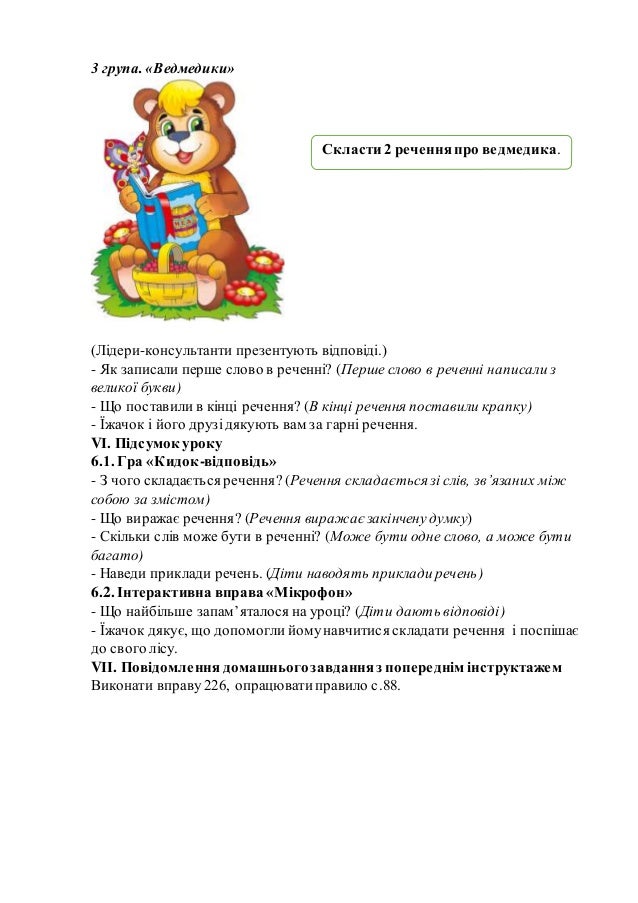 Чин освящения автомобиля текст