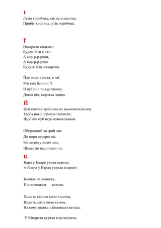 Над вертепом ніч