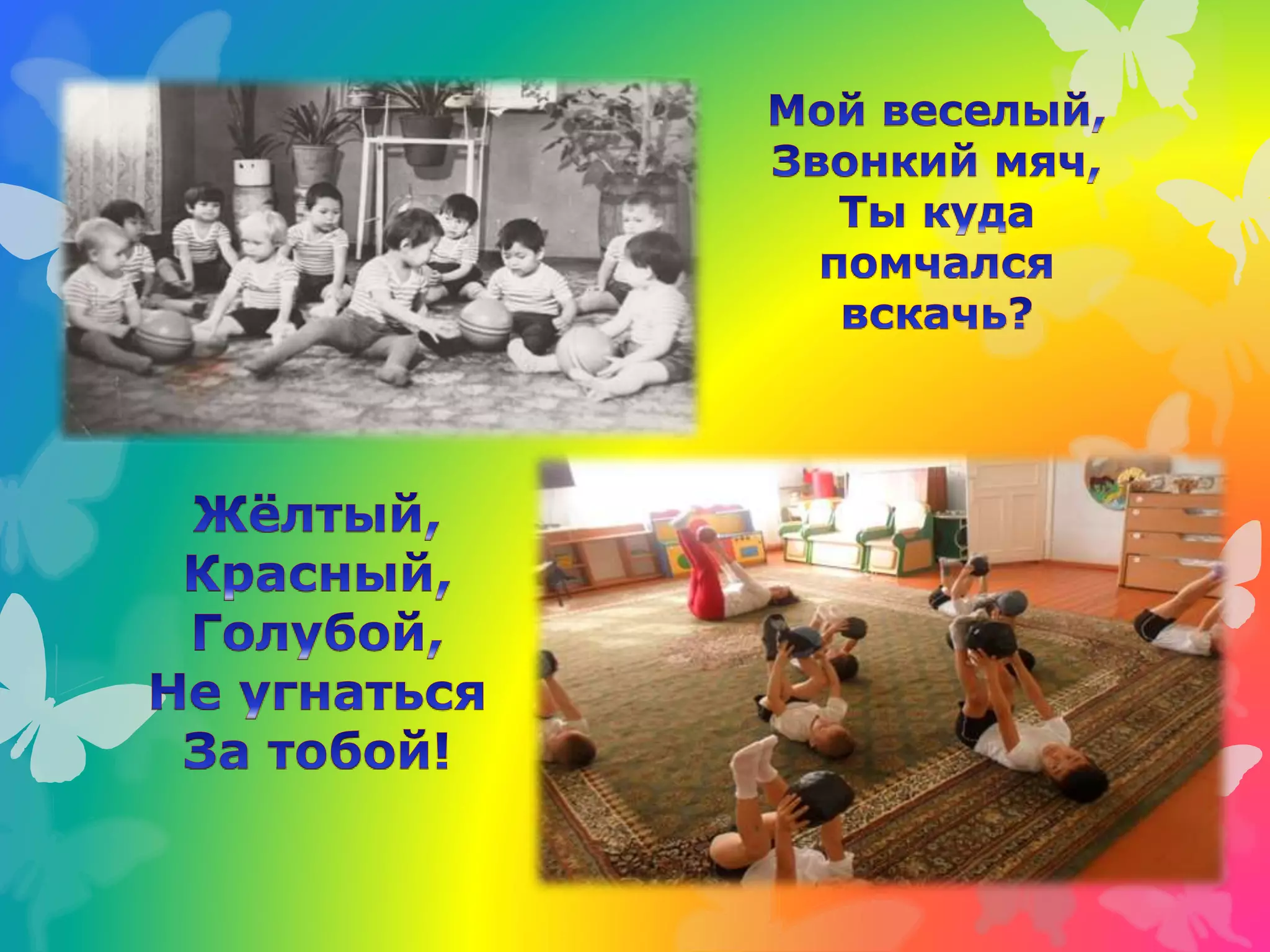 Березка:детский сад