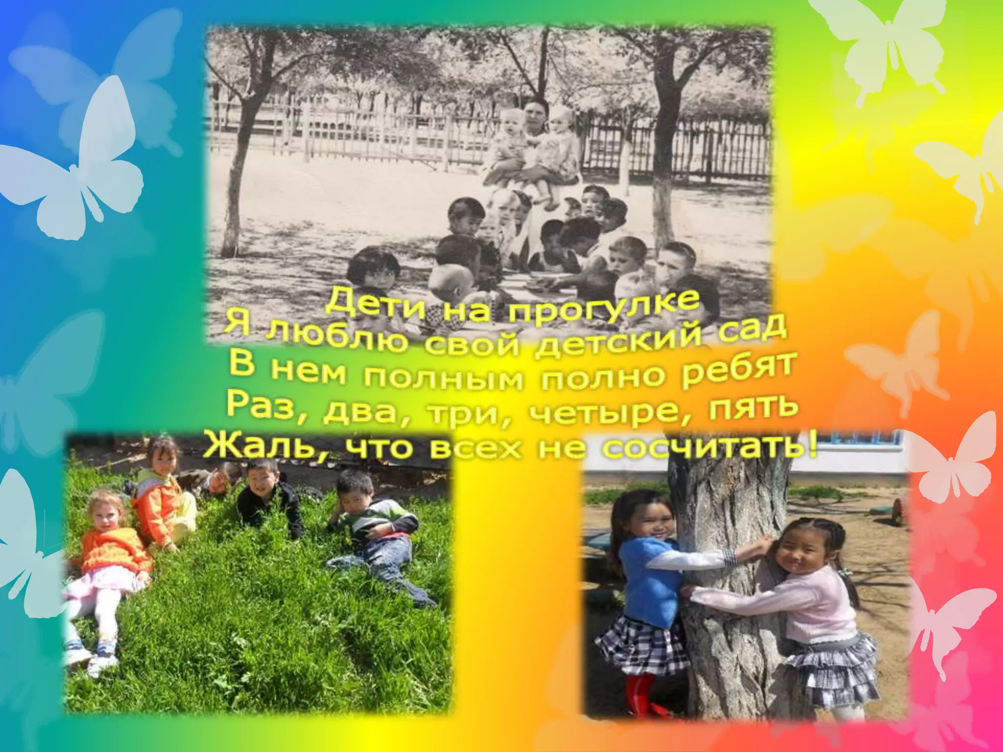 Березка:детский сад