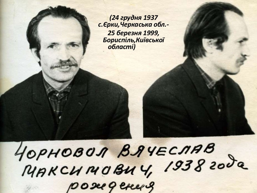 Чорновіл