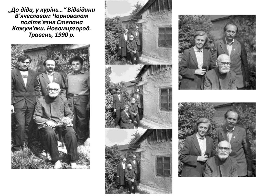 Чорновіл