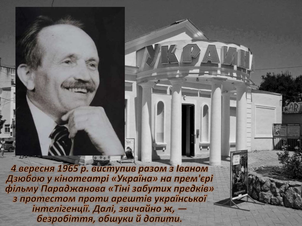 Чорновіл