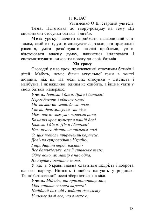 Відгук Про Книгу В Публіцистичному Стилі Відгук Про Книгу В Публіцистичному Стилі